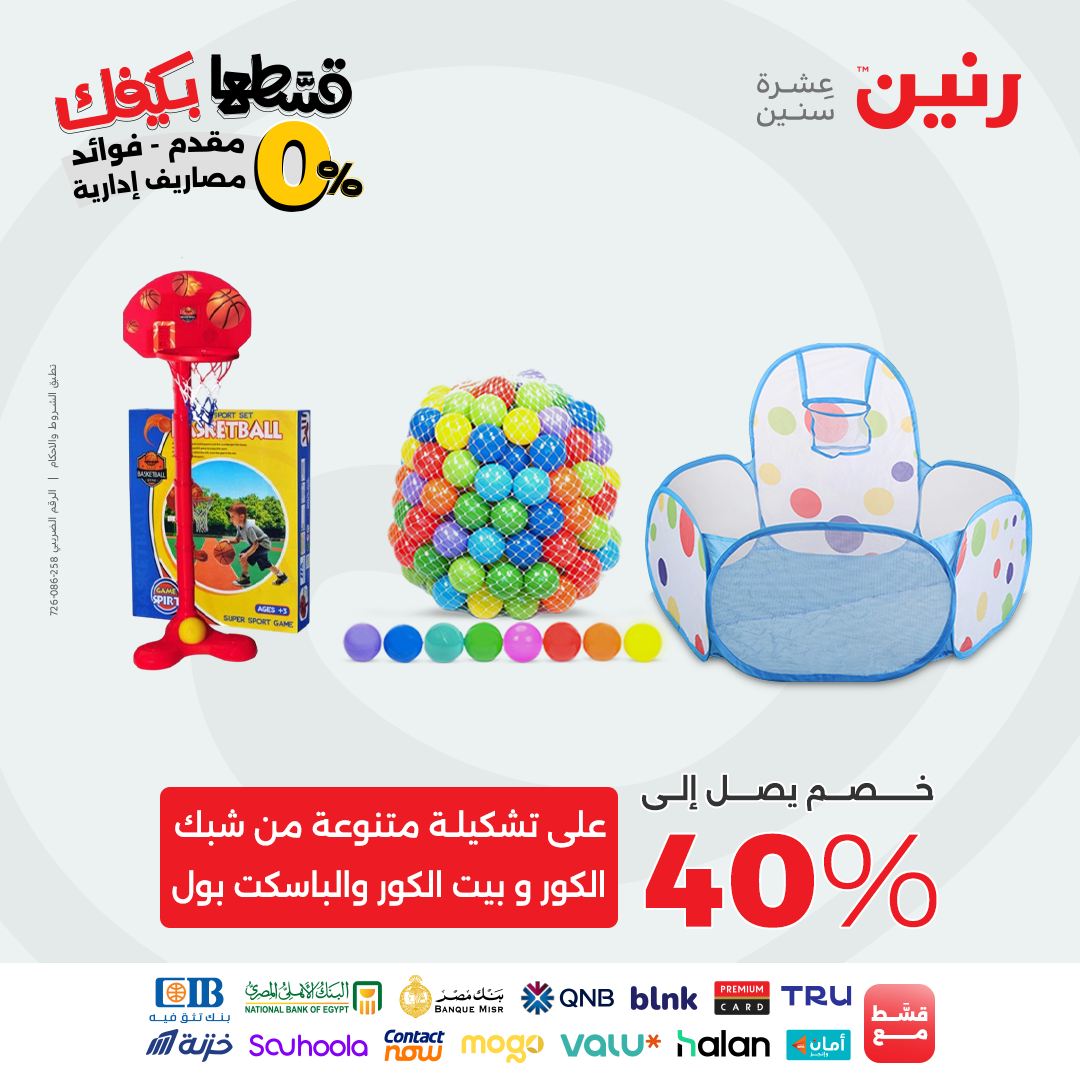 raneen offers from 22sep to 1sep 2025 عروض رنين من 22 سبتمبر حتى 1 سبتمبر 2025 صفحة رقم 164